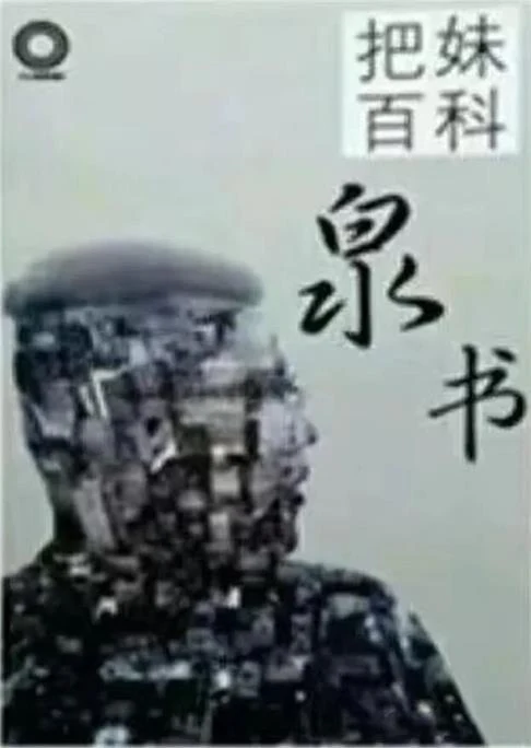 图片[2]-陈泉《把妹百科全书》pdf扫描版/无水印-孔雀海-图集网站地址【共享会员账号】