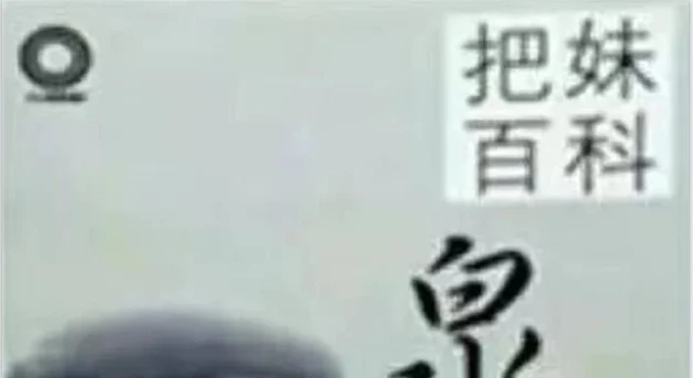 陈泉《把妹百科全书》pdf扫描版/无水印-NRZ内容站-图集网站地址【共享会员账号】