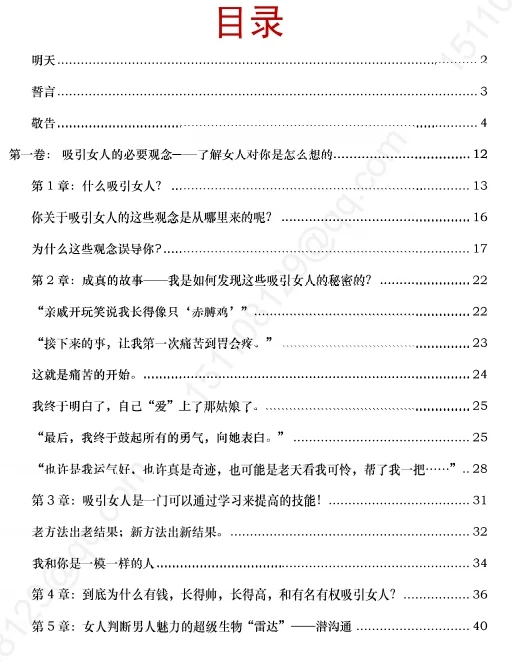 图片[3]-成真《迷上我》pdf电子版-孔雀海-图集网站地址【共享会员账号】