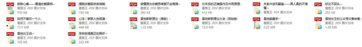 图片[1]-雪地女王断联理论+咨询音频-孔雀海-图集网站地址【共享会员账号】