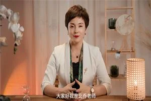北乔老师《女性智慧人生-情绪价值》11集-孔雀海-图集网站地址【共享会员账号】