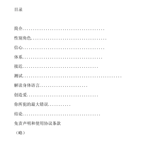 图片[3]-《坏蛋之道》pdf电子版/无水印-孔雀海-图集网站地址【共享会员账号】