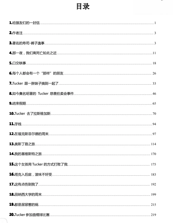 图片[3]-《我希望在地狱仍有酒喝》pdf电子书/无水印-孔雀海-图集网站地址【共享会员账号】