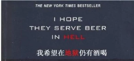 《我希望在地狱仍有酒喝》pdf电子书/无水印-孔雀海-图集网站地址【共享会员账号】