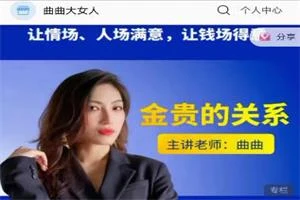 曲曲《金贵的关系》24节完整-孔雀海-图集网站地址【共享会员账号】