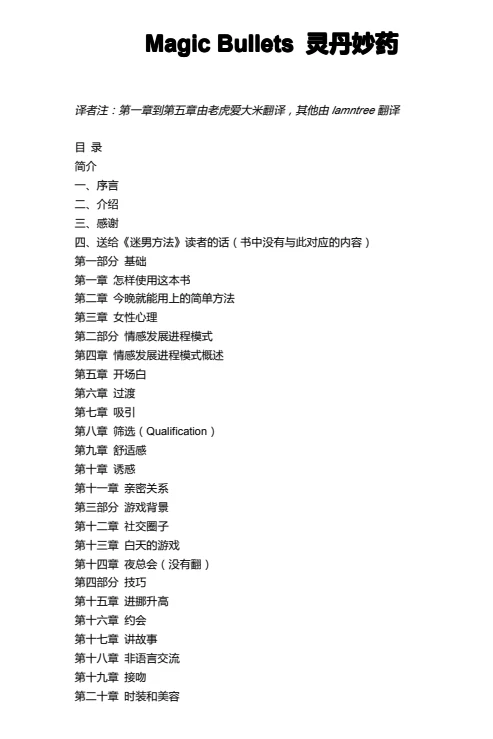 图片[3]-《灵丹妙药》pdf电子版/无水印-孔雀海-图集网站地址【共享会员账号】