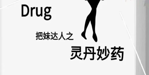 《灵丹妙药》pdf电子版/无水印-孔雀海-图集网站地址【共享会员账号】