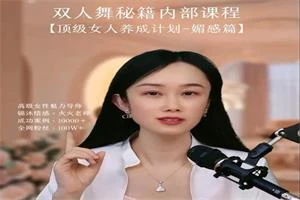 女性全套框架提升必修课(共五课,视频课程)-NRZ内容站-图集网站地址【共享会员账号】