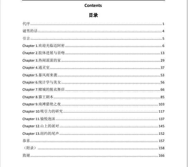 图片[3]-把妹达人之《诱惑艺术》pdf完整版/无水印-孔雀海-图集网站地址【共享会员账号】