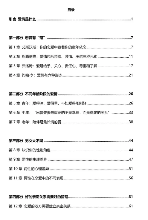 图片[3]-《套住它》pdf电子版/无水印-孔雀海-图集网站地址【共享会员账号】