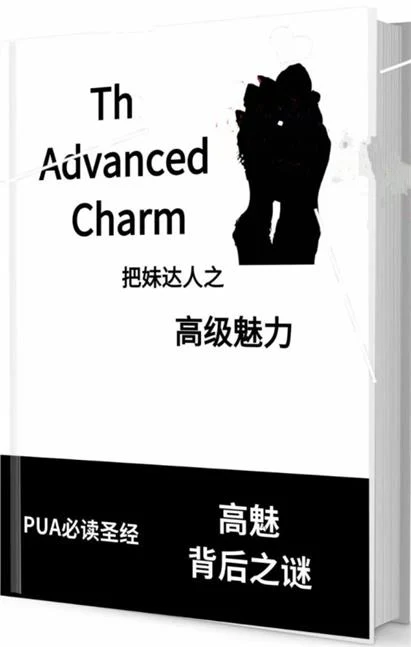 图片[2]-《高级魅力》pdf电子版/无水印-孔雀海-图集网站地址【共享会员账号】