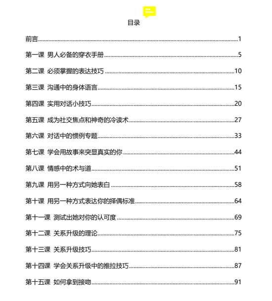 图片[3]-《高级魅力》pdf电子版/无水印-孔雀海-图集网站地址【共享会员账号】