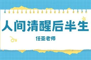 任亚《人间清醒后半生》-孔雀海-图集网站地址【共享会员账号】