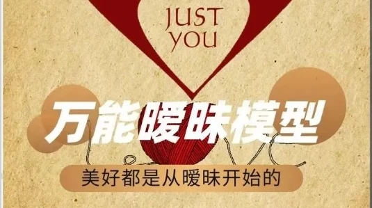 《万能暧昧模型》pdf电子版/无水印-孔雀海-图集网站地址【共享会员账号】