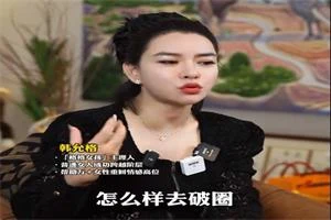 韩允格【破圈课】199(11节音频完整版)-NRZ内容站-图集网站地址【共享会员账号】
