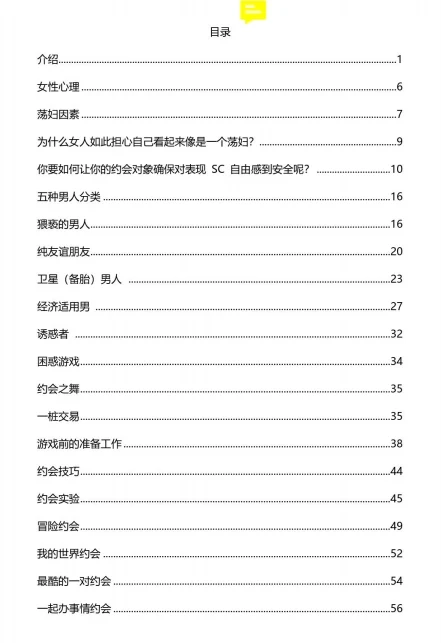 图片[3]-《预谋的约会》pdf电子版/无水印-孔雀海-图集网站地址【共享会员账号】