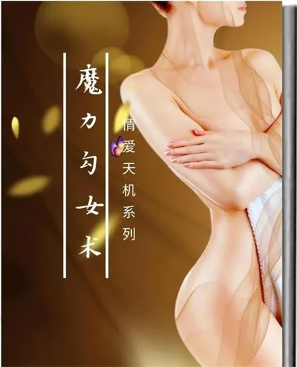 图片[2]-《魔力勾女术》pdf电子版/无水印-孔雀海-图集网站地址【共享会员账号】