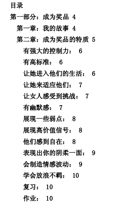 图片[3]-《魔力勾女术》pdf电子版/无水印-孔雀海-图集网站地址【共享会员账号】