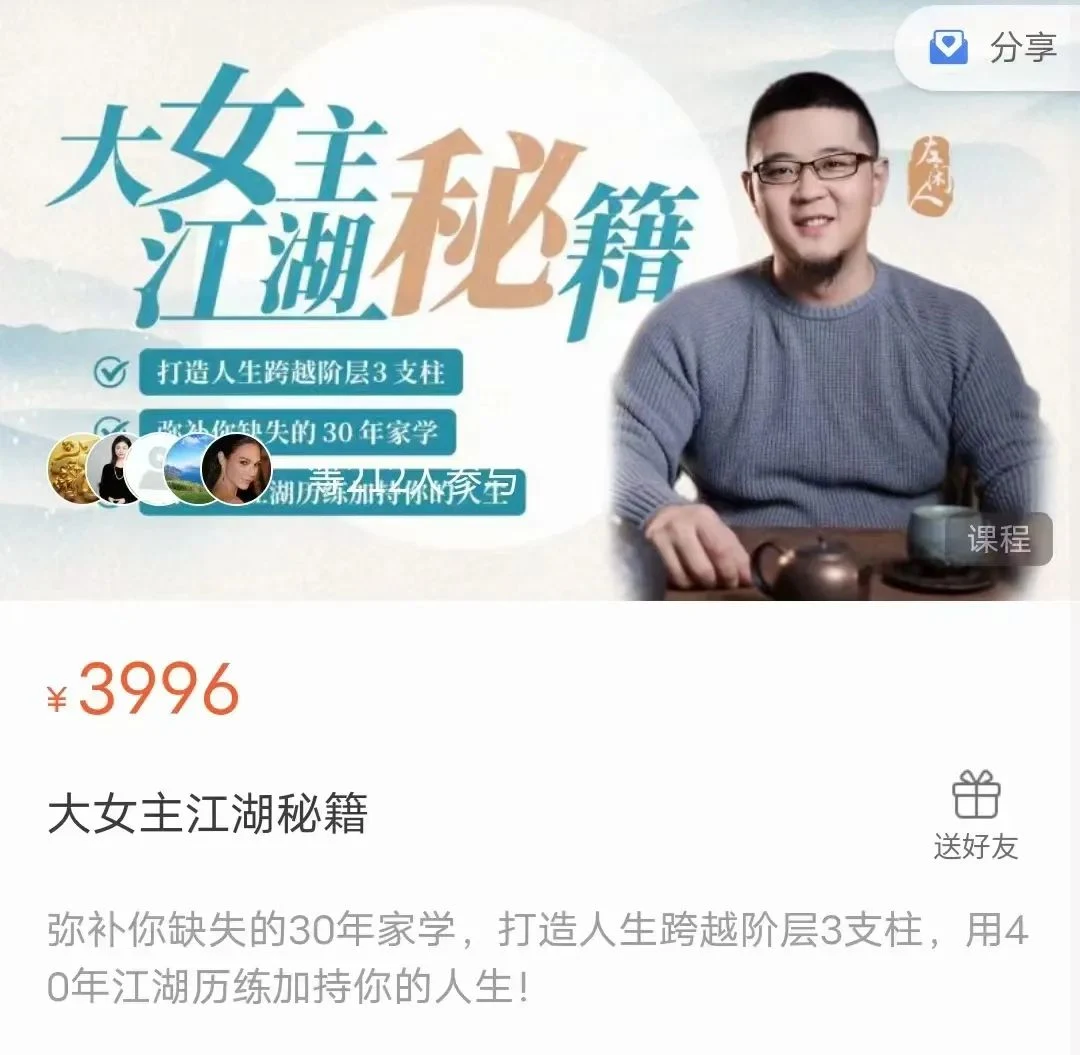 图片[2]-左闲人《大女主江湖秘籍》价值3996-孔雀海-图集网站地址【共享会员账号】