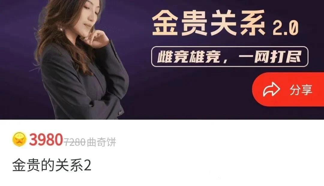 图片[2]-曲曲大女人《金贵的关系2.0》-孔雀海-图集网站地址【共享会员账号】