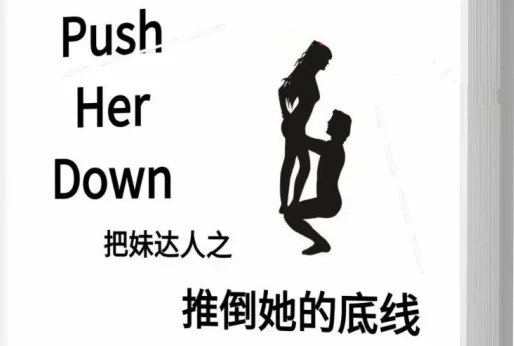 《推倒她的底线》pdf电子版/无水印-孔雀海-图集网站地址【共享会员账号】