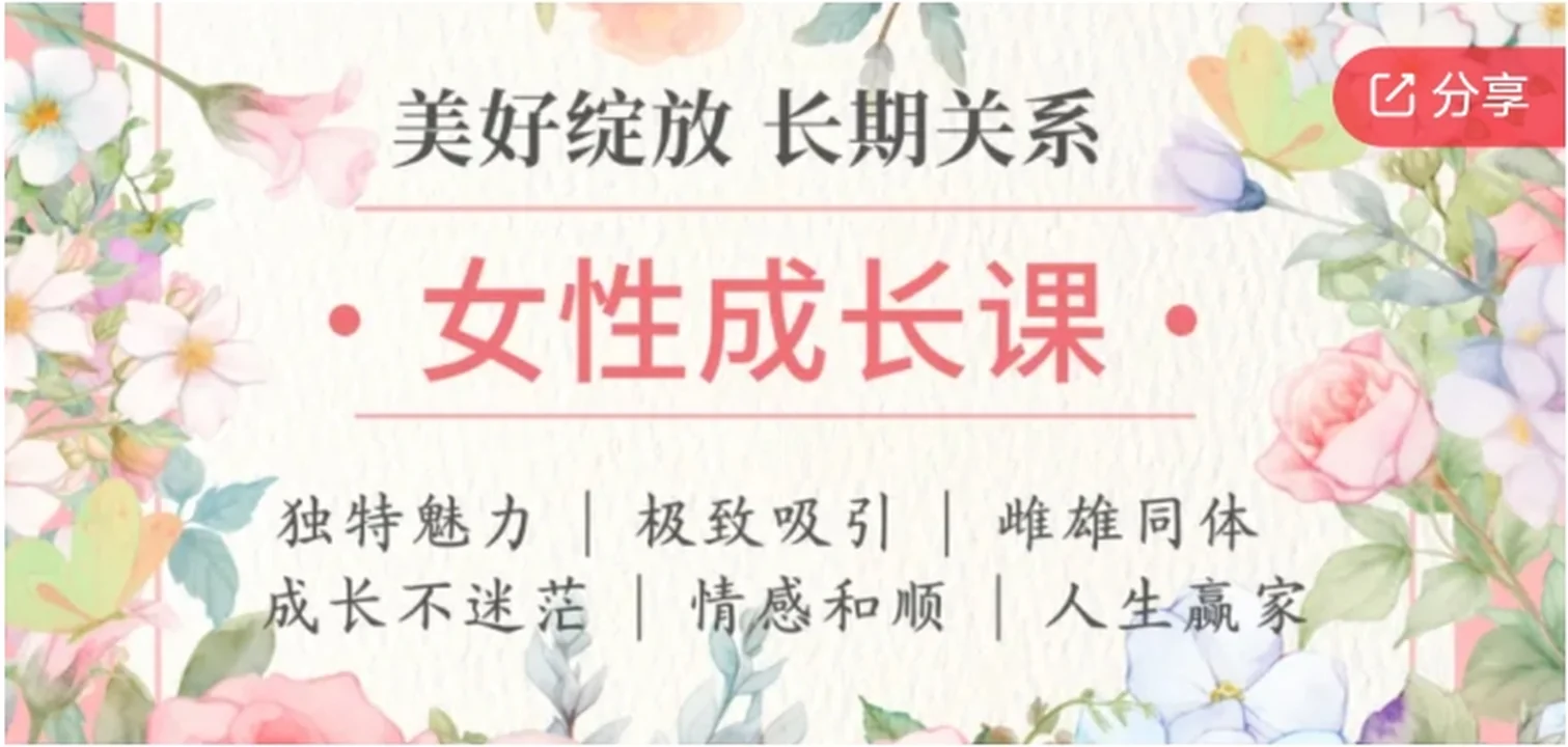 图片[2]-茶双双《女性成长课》13节音频全-孔雀海-图集网站地址【共享会员账号】