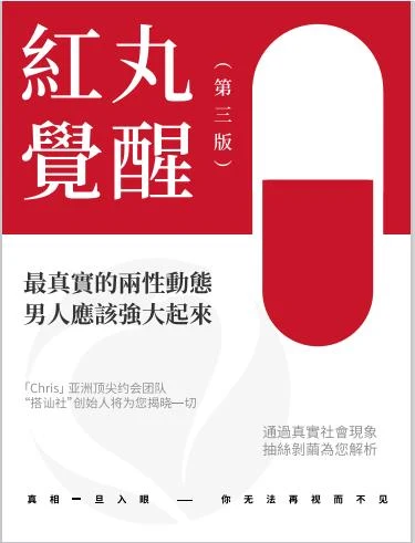 图片[2]-Chris柯李思《红丸觉醒第三版》电子书/无水印-孔雀海-图集网站地址【共享会员账号】