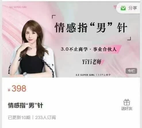图片[2]-YiYi老师《情感指“男”针》-孔雀海-图集网站地址【共享会员账号】