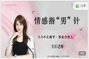 YiYi老师《情感指“男”针》-NRZ内容站-图集网站地址【共享会员账号】