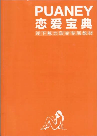 图片[2]-恋爱宝典-倪线下魅力裂变专属教材pdf-孔雀海-图集网站地址【共享会员账号】