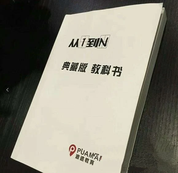 图片[2]-浪迹科教《从1到N》典藏版pdf-孔雀海-图集网站地址【共享会员账号】