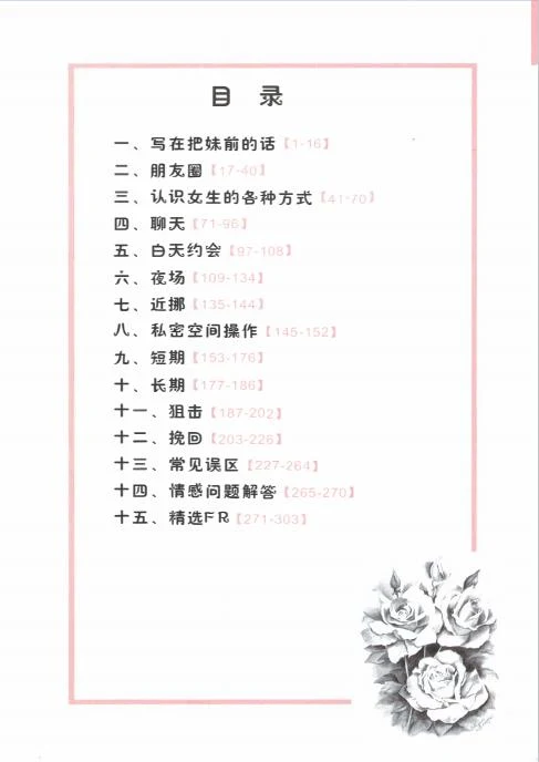 图片[3]-浪迹科教《从1到N》典藏版pdf-孔雀海-图集网站地址【共享会员账号】