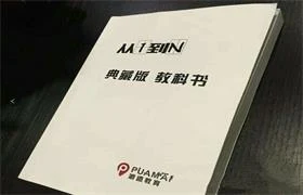 浪迹科教《从1到N》典藏版pdf-NRZ内容站-图集网站地址【共享会员账号】