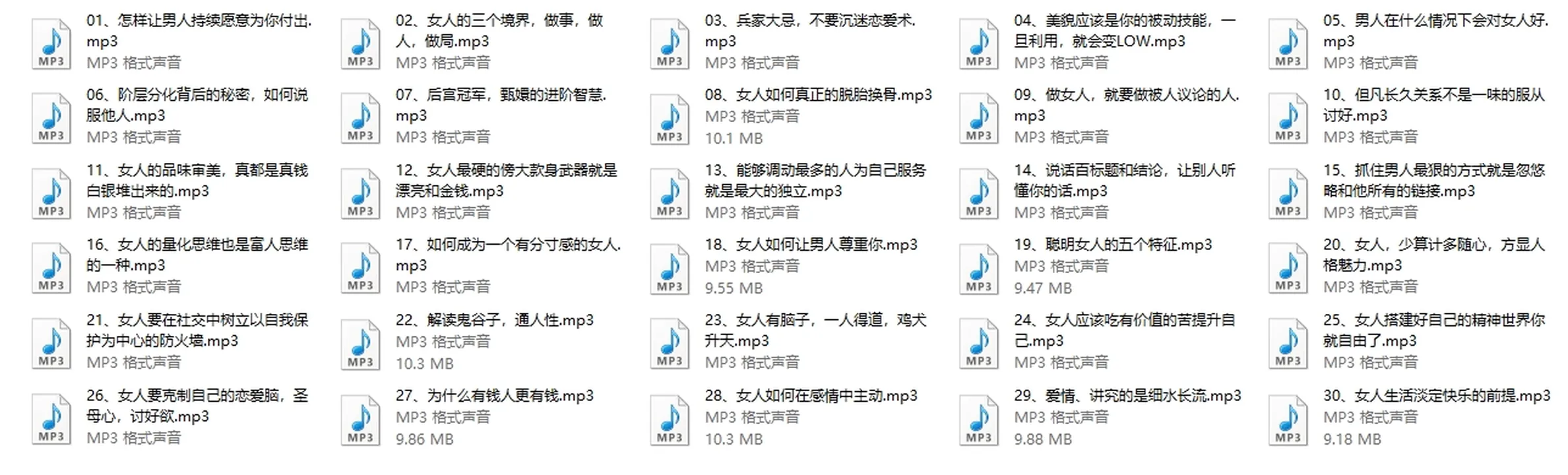 图片[2]-宝贝蕙塔尖女神999课程【女性成长课堂】音频课程-孔雀海-图集网站地址【共享会员账号】