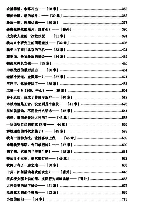图片[3]-浪迹情感《全民情敌》PDF完整版-孔雀海-图集网站地址【共享会员账号】