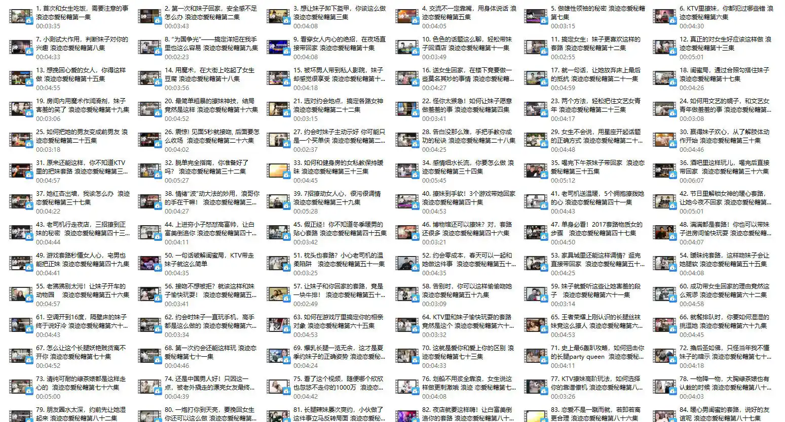 图片[2]-浪迹《恋爱秘籍》全套-孔雀海-图集网站地址【共享会员账号】