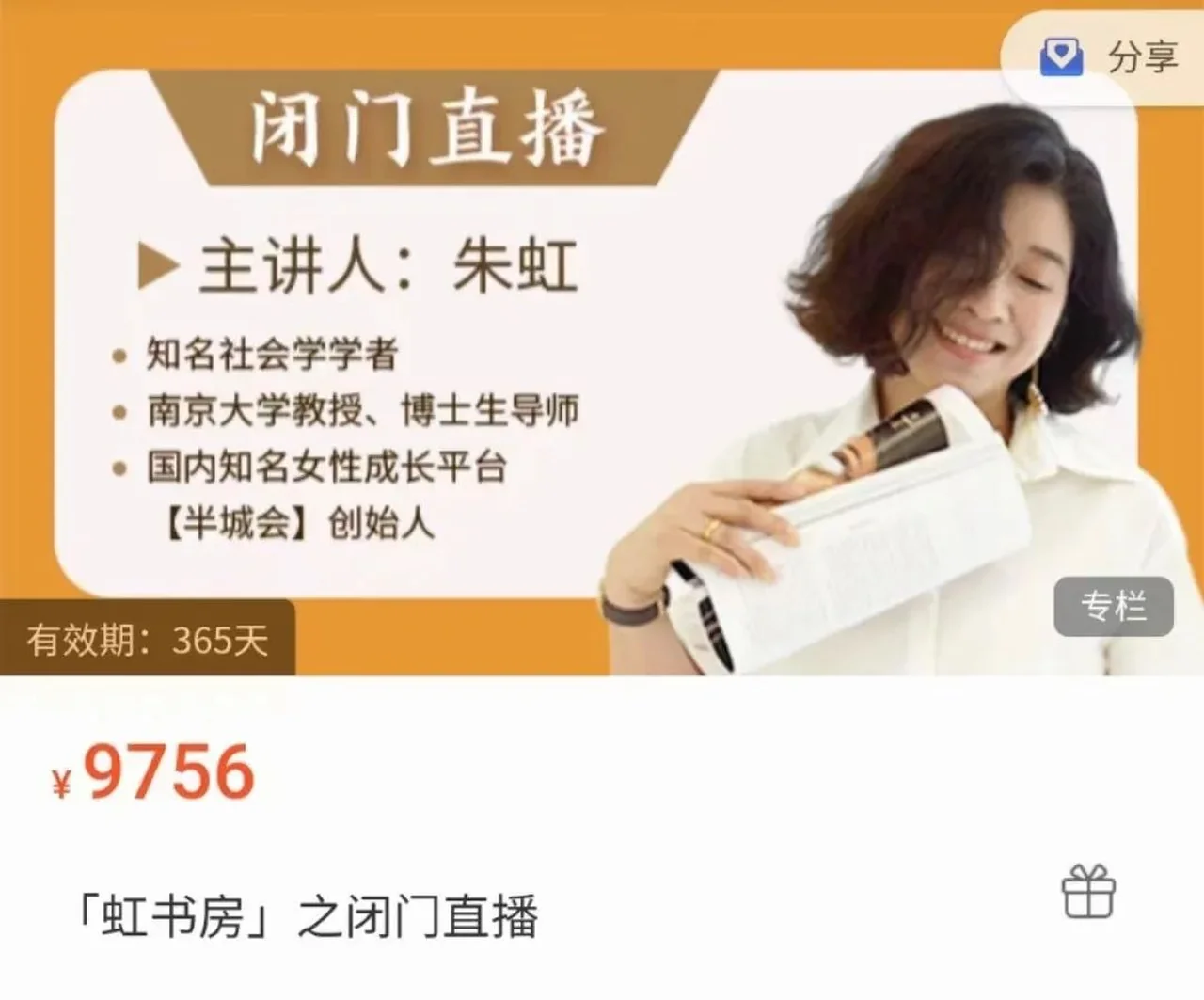 图片[2]-朱虹教授「虹书房」之闭门直播-孔雀海-图集网站地址【共享会员账号】