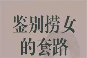 火锅姐《如何鉴别捞女的套路》13集-孔雀海-图集网站地址【共享会员账号】