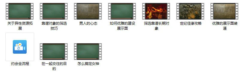 图片[2]-痴情叔《把妹视频课》-孔雀海-图集网站地址【共享会员账号】