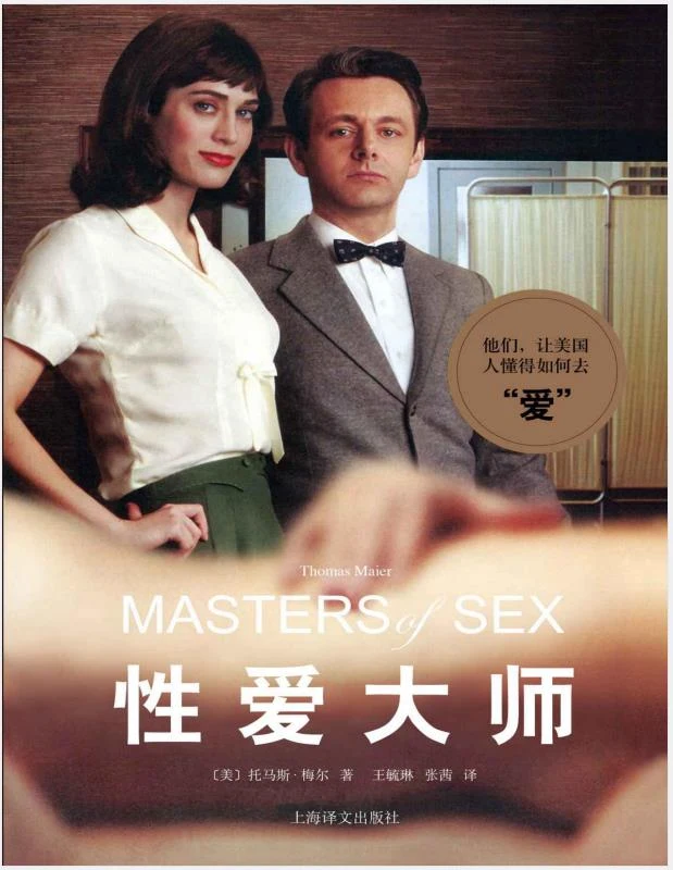图片[2]-托马斯梅尔《性爱大师》PDF电子书-NRZ内容站-图集网站地址【共享会员账号】