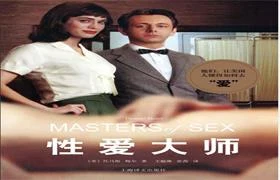 图片[1]-托马斯梅尔《性爱大师》PDF电子书-NRZ内容站-图集网站地址【共享会员账号】
