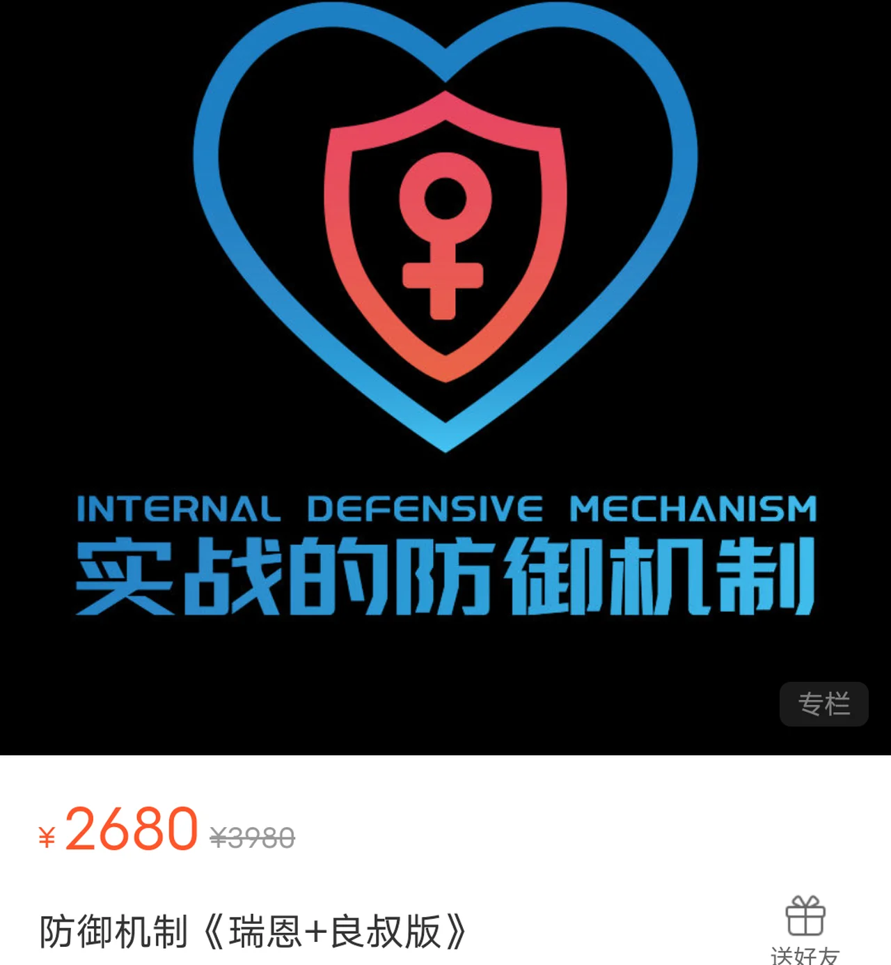图片[2]-《实战的防御机制》2025瑞恩+良叔版-孔雀海-图集网站地址【共享会员账号】