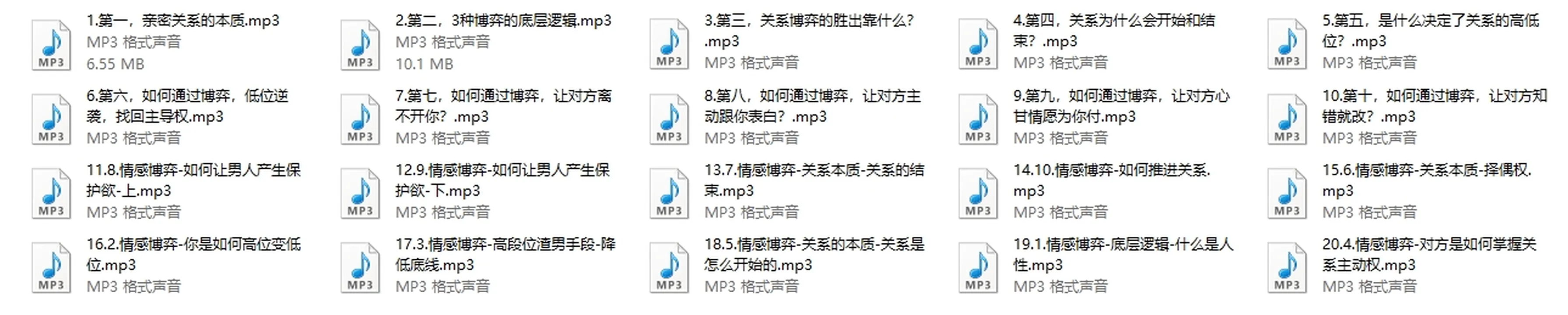 图片[2]-扎南关系博弈音频课（卑微逆袭，低位反转）-NRZ内容站-图集网站地址【共享会员账号】
