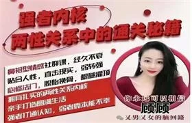 猫总顾顾《强者内核:两性关系中的通关秘籍》-孔雀海-图集网站地址【共享会员账号】