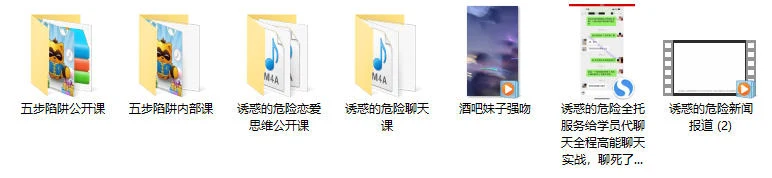 图片[2]-五步陷阱《诱惑的危险》新课-孔雀海-图集网站地址【共享会员账号】