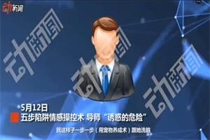 五步陷阱《诱惑的危险》新课-NRZ内容站-图集网站地址【共享会员账号】