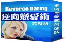 《逆向恋爱术》pdf完整版-NRZ内容站-图集网站地址【共享会员账号】