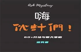 谜男《嗨伙计们》PDF电子书-孔雀海-图集网站地址【共享会员账号】