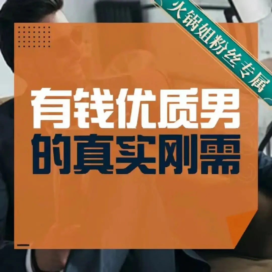 火锅姐《有钱优质男的真实刚需》19节-孔雀海-图集网站地址【共享会员账号】