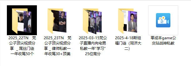 图片[2]-梵公子《优秀私教门徒经验分享》-孔雀海-图集网站地址【共享会员账号】